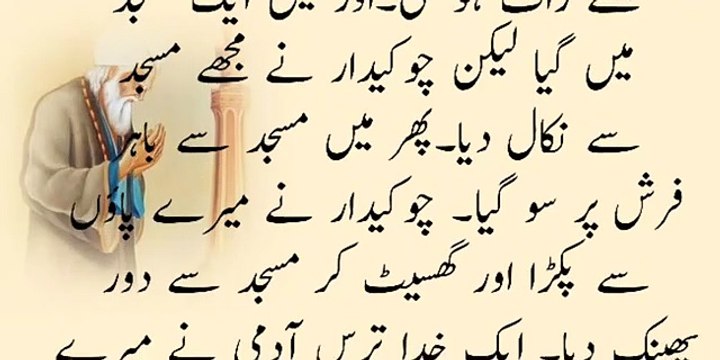 Hazrat imam Ahmad bin Hambal ka waqia| islami vakya | Urdu Islamic story