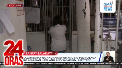 Kasambahay na nagnakaw umano ng P5M halaga ng ari-arian kabilang ang sasakyan, arestado | 24 Oras
