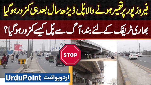 Ferozepur Road Bridge Weakened In 1.5 Year, Closed for Heavy Traffic, How Bridge Weaken Due To Fire?