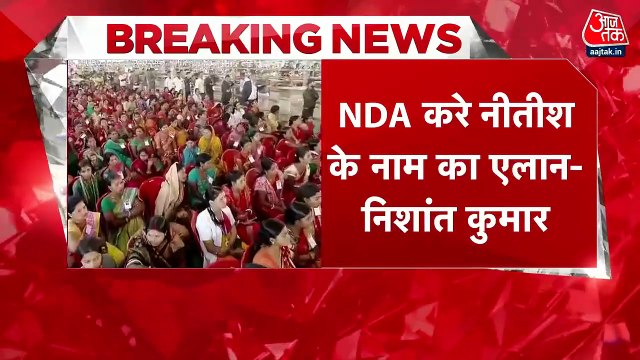 PM मोदी के दौरे के बाद CM नीतीश को लेकर क्या बोले बेटे निशांत कुमार? देखिए