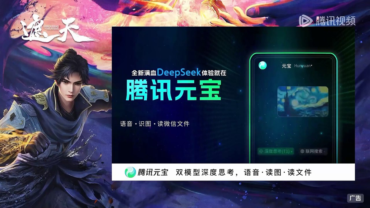 Donghua《Shrouding The Heavens》EP98 - Watch free Donghua with 4K