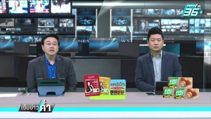โรคเลื่อน "คดีฮั้วสว." คกก.คดีพิเศษ ขอประชุมอีกที6 มี.ค. | เข้มข่าวค่ำ | 25 ก.พ. 68