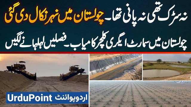 Smart Agriculture Project Successful In Cholistan - A Big Step Towards Agricultural Revolution