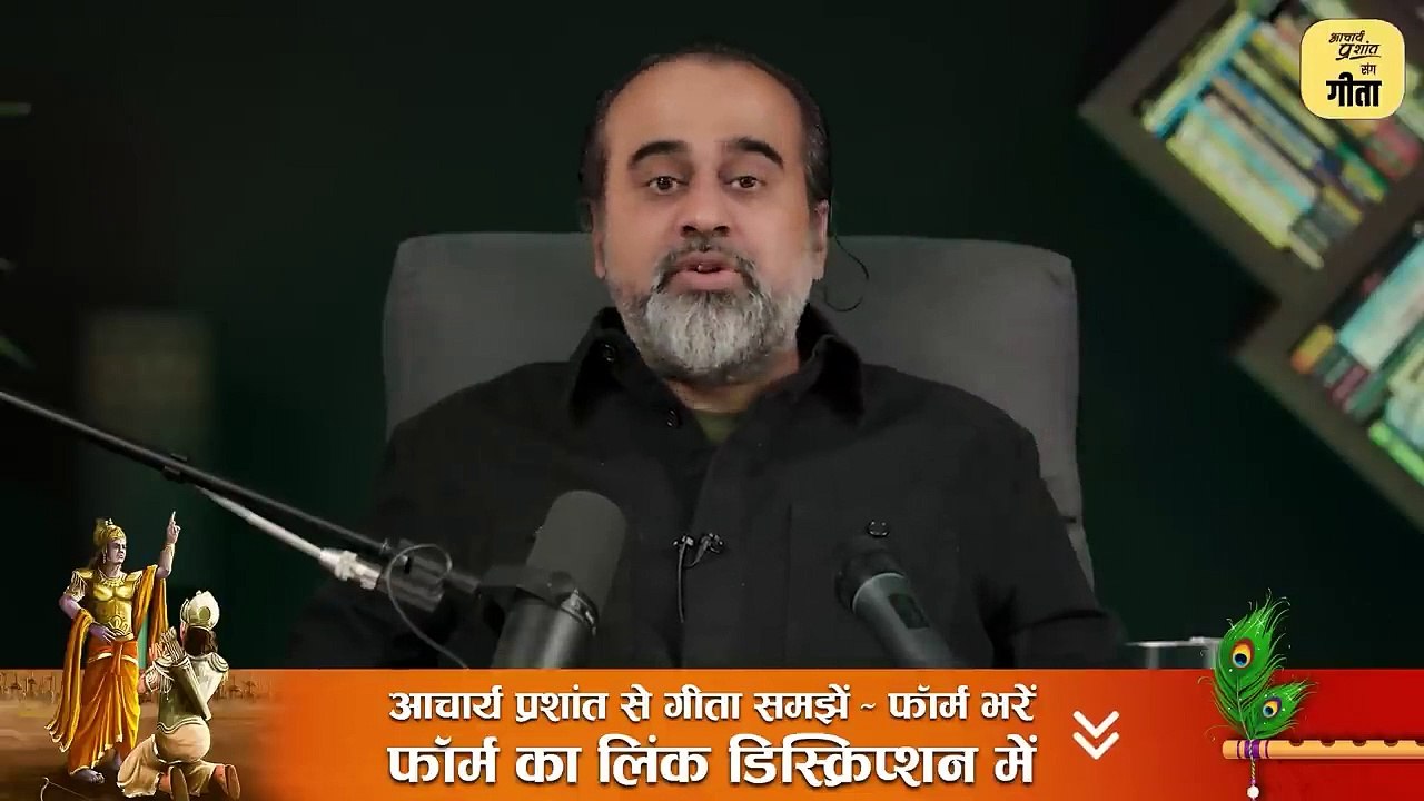 अहम और आत्मा: जीवन के गहरे अर्थ की खोज || आचार्...