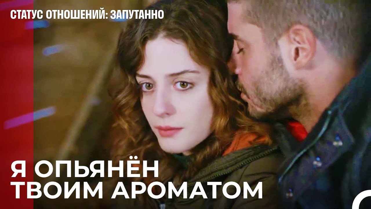 Могу Ли Я Оставить Тебя И Уйти¿ - Статус отношений; Запутанно 55 Серия