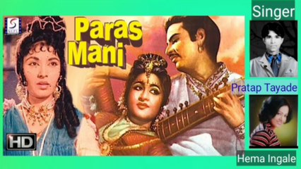ओ जब याद आए बहुत याद आए l Bollywood Song I Parasmani I