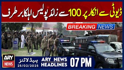 More than 100 policemen dismissed over duty refusal | ARY News 7 PM Headlines | 25th Feb 2025