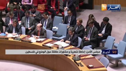 النشرة الدولية لأمسية الثلاثاء 25 02 2025