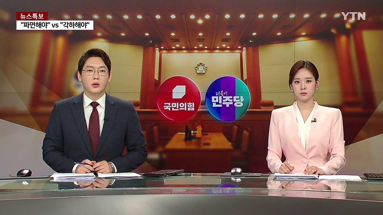 국민의힘 "윤 대통령, 진솔한 대국민 사과...비상계엄 불가피성 설득" / YTN