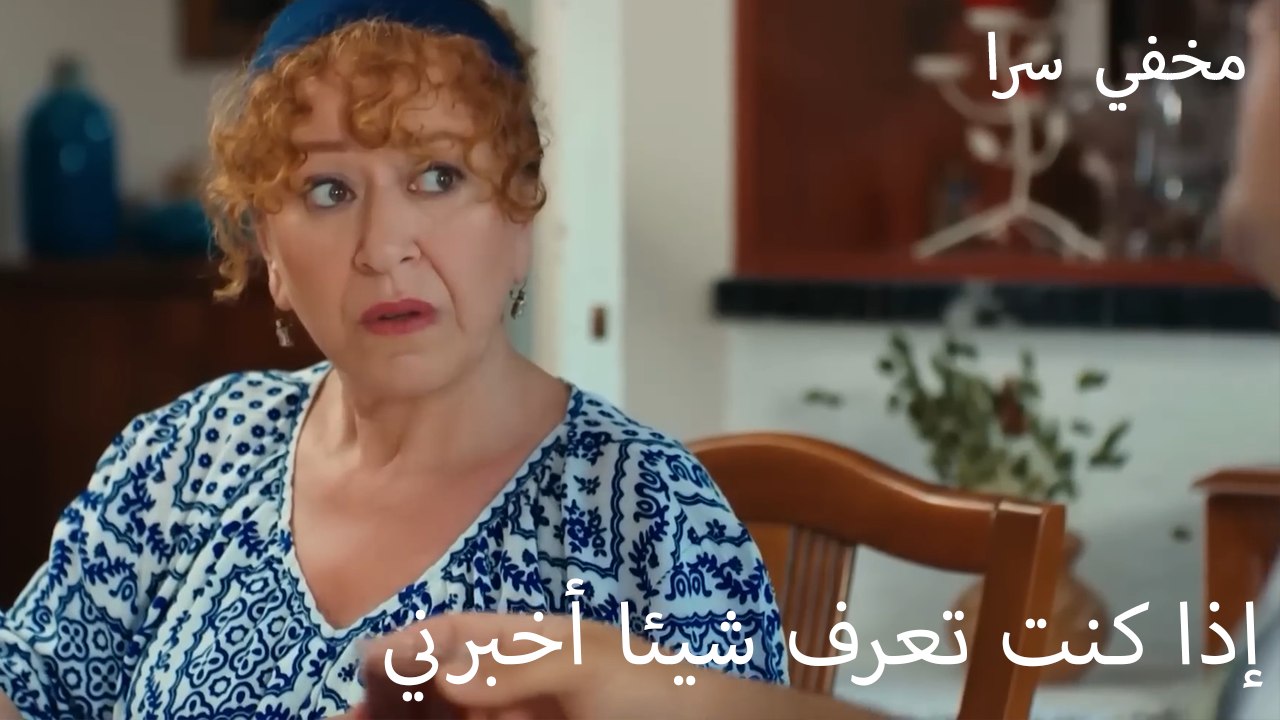 إذا كنت تعرف شيئًا، أخبرني - سري