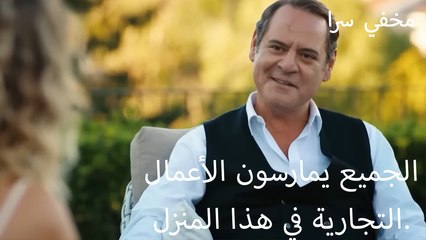 الجميع يخطط لشيء ما في هذا المنزل - سر