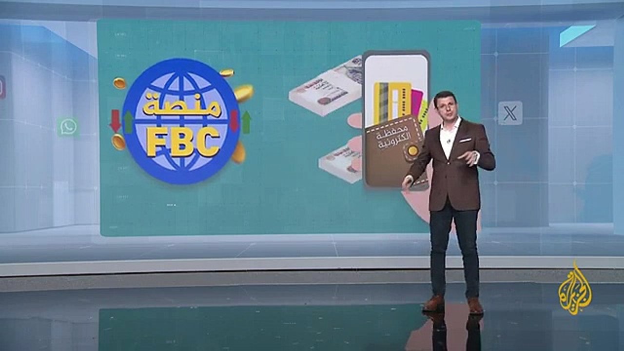 شبكات | ضجة بمصر.. أكبر عملية نصب إلكتروني بـ6 مليارت دولار نفذتها منصة FBC