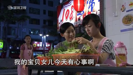 Tam Thiên Kim Hạ Gia - Tập 2