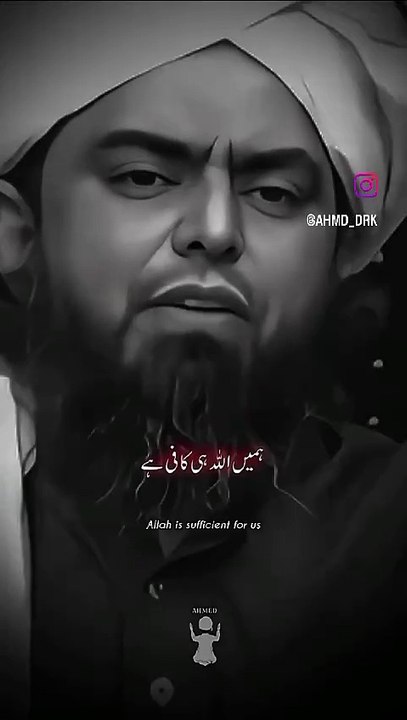 تو اگر وہ منہ موڑیں تو کہہ دو کہ مجھے اللہ کافی ہے کہ اس کے سوا کسی کی عبادت نہیں؛ میں نے اسی