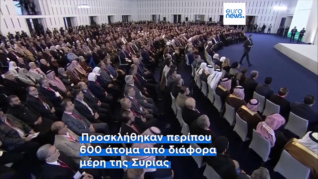 Διάσκεψη εθνικού διαλόγου στην Συρία για το πολ...