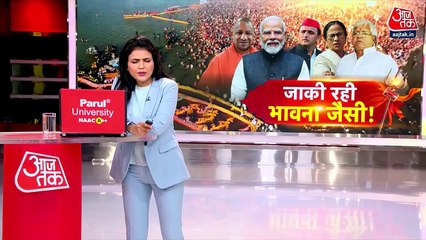 महाकुंभ 2025 पर सियासी सवाल उठाने वालों को वोट की राजनीति का होगा नुकसान?