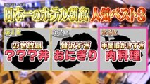 帰れマンデー見っけ隊!! 2025年2月24日 「京都」世界遺産登録30周年記念SP！羽田美智子×藤木直人×SixTONES髙地優吾が美食グルメ探し＆激レア国宝へ特別潜入！