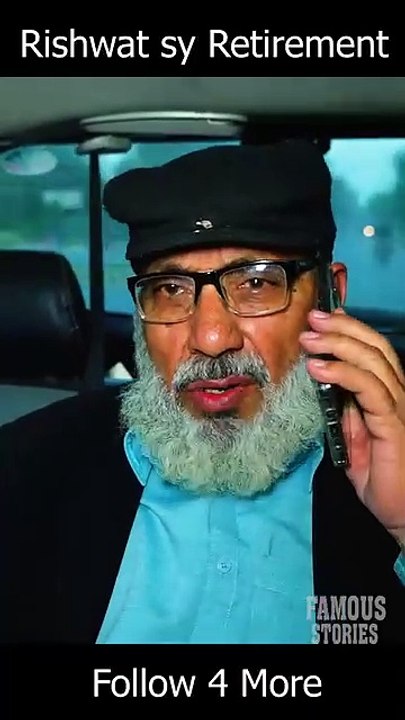 *یہ کلپ سرکاری ملازمین کے لئے ھے*