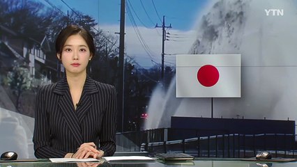 일본 또 수도관 파열...거대 땅꺼짐 이어 이번에는 대형 물기둥 / YTN