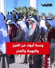 وسط أجواء من الفرح والبهجة والفخر