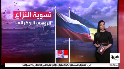 محاولات أوروبية لضمان سلام يمنع استسلام أوكرانيا.. ما الخطة؟