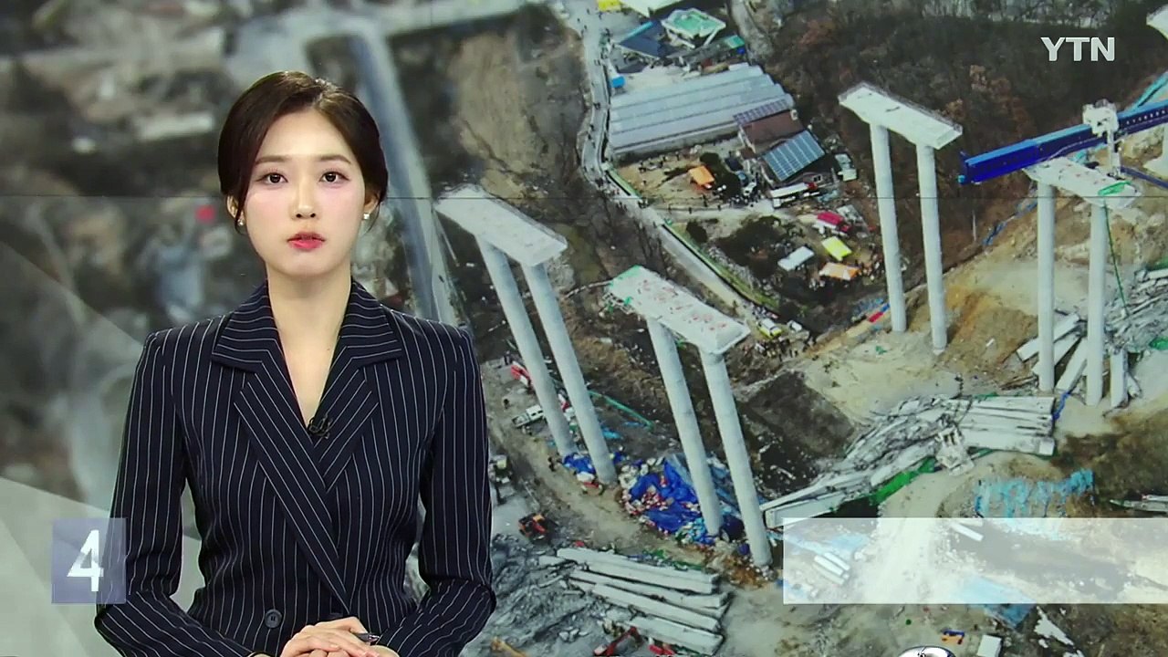 경기 안성 고속도로 공사장 붕괴...4명 사망·6명 부상 / YTN