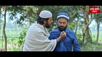 Shaheb Name Golam 27 - সাহেব নামে গোলাম ২৭ (Full Natok) Eagle Team - Islamic Natok 2025