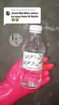 Customer Question Answered! 🌿 Aqar-e-Zafran Benefits & Uses Explained | Herbal Remedy 💧