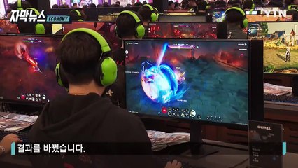 [자막뉴스] 지난해 게임사 실적 보니...'3N' 가고 'NK' 온다  / YTN