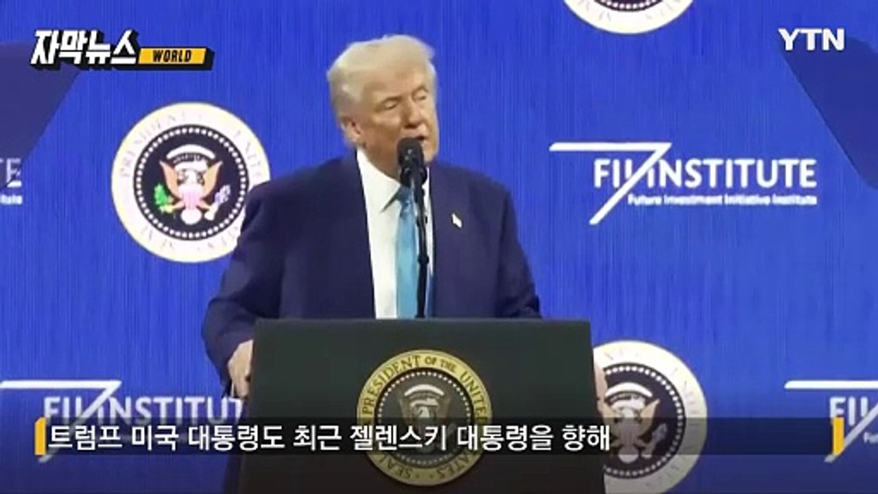 [자막뉴스] "젤렌스키 해로운 존재"...비판 가세한 푸틴 / YTN