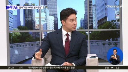 尹 “정치인 체포는 터무니없는 주장…상식에 반해”