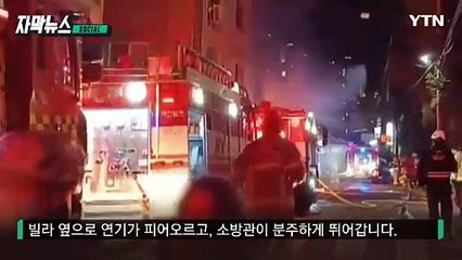 [자막뉴스] 수돗물 대란 막았다...서울시, 우회 관로로 물 공급 / YTN