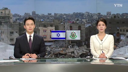 흔들리는 휴전...이스라엘 "1단계 휴전 연장 가능" / YTN