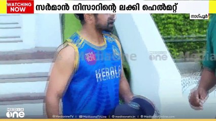 ഹെൽമെറ്റ് ഇല്ലാതെ കളിയില്ല; പരിശീലനത്തിനെത്തിയപ്പോഴും സൽമാൻ നിസാറിന്റെ ഹെൽമെറ്റ് തന്നെ താരം