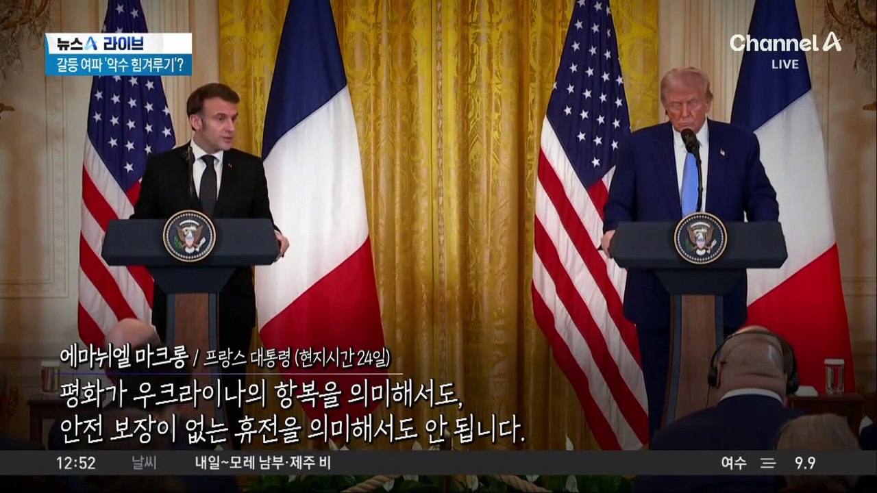 트럼프 손에 멍 자국…마크롱과 악수 탓? 건강 문제?
