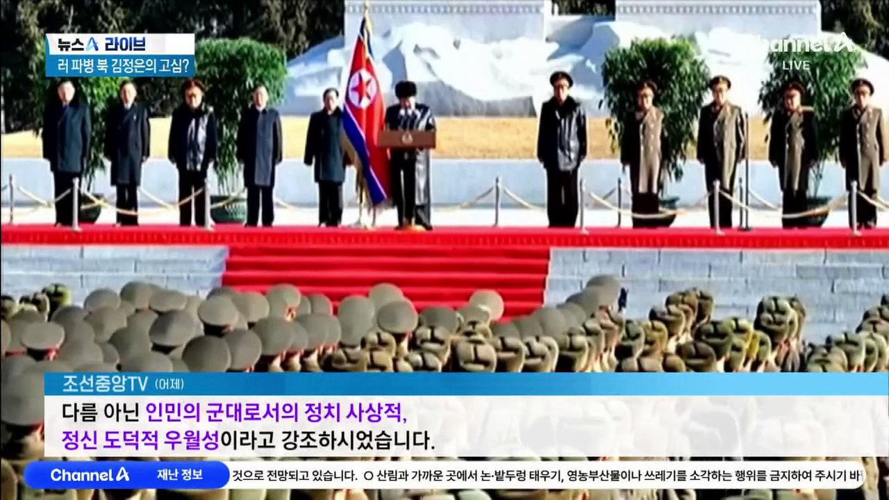 “군사 기술보다 사상 무장”…러 파병 北 김정은의 고심?