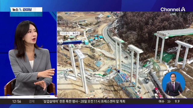 52m 교량 붕괴…4명 사망·6명 부상