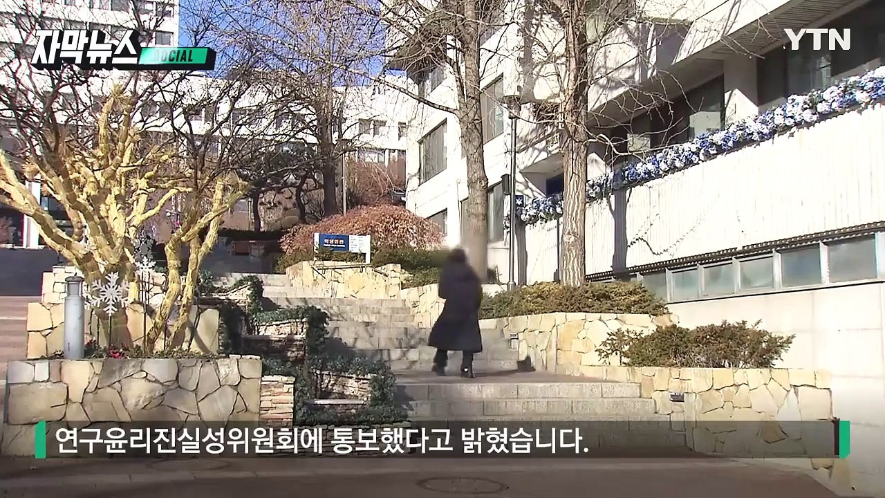 [자막뉴스] "이의 신청 없었다"... 3년 만에 '김 여사 논문 표절' 확정 수순...