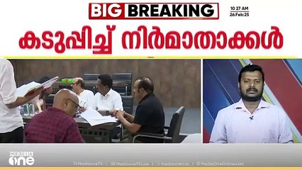 എമ്പുരാൻ റിലീസ് ദിവസം സൂചന പണിമുടക്ക് നടത്താൻ നിർമാതാക്കളുടെ  നീക്കം