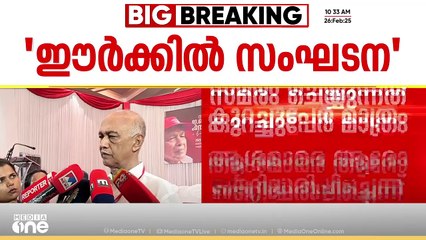 'ഏതോ ഒരു ഈർക്കിൽ സംഘടന, സമരം ആരോഗ്യ വിഭാഗത്തെ പ്രതിസന്ധിയിലാക്കി'