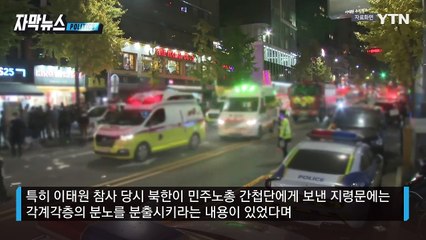 [자막뉴스] "대통령 시야엔 다 보여"...끝까지 정당성 호소한 尹  / YTN
