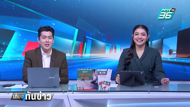 สว.สำรอง ให้กำลังใจ DSI ขอทำความจริงให้ปรากฏ | เที่ยงทันข่าว | 26 ก.พ. 68