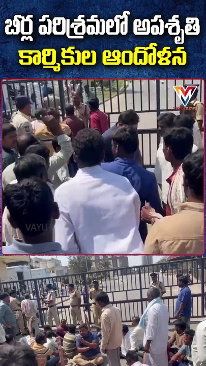 Suspicious Death of New Employee at Marepalli UB Brewery Sparks | Family Protest in Sangareddy