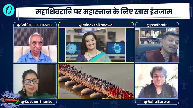 Mahakumbh 2025: महाकुंभ का समापन, श्रद्धालुओं की भीड़, टूटे रिकॉर्ड | Prayagraj | The Oneindia Show