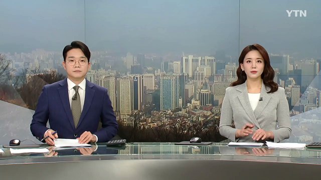 미세먼지 점차 해소...내일 포근하지만 대기 건조 / YTN