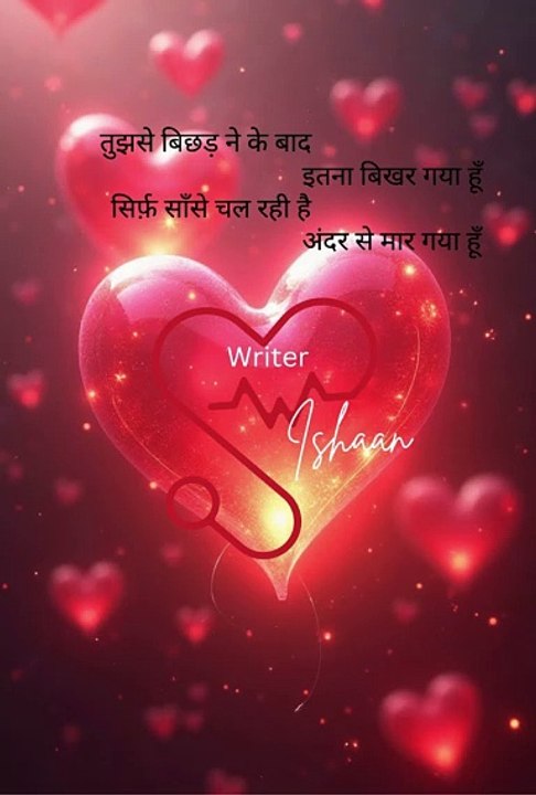 Love Shayri
