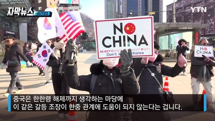 [자막뉴스] "대사관 난입, 악성 사건"...불쾌감 드러낸 중국대사 / YTN