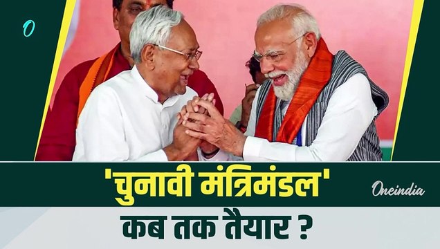 Bihar Cabinet Expansion: बिहार कैबिनेट का विस्तार! Nitish Kumar ने खेला जात पात का 'खेला'?| वनइंडिया