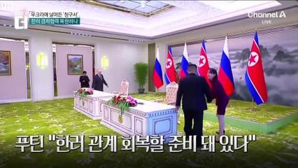 ‘K-건설’에 관심 많은 러시아?