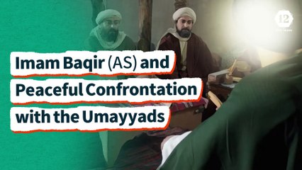 Imam Baqir (AS) and Peaceful Confrontation with the Umayyads